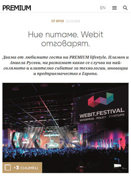 Ние питаме. Webit отговаря.