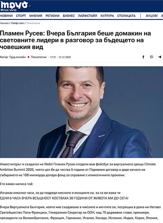 Пламен Русев: Вчера България беше домакин на световните лидери в разговор за бъдещето на човешкия вид