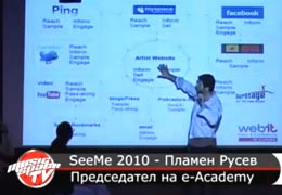 SeeMe 2010 - Музика и социални мрежи