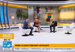 Пламен Русев за Нова ТВ: Изкуственият интелект е фокус на Webit