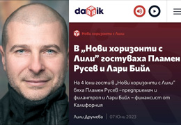 Интервю с Пламен Русев в 'Нови хоризонти с Лили' по Дарик Радио