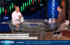 Защо българите предпочитат депозити и недвижими имоти? Д-р Пламен Русев в Biz(d)ness