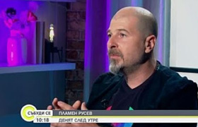 Създателят на Webit Пламен Русев за кода на успеха