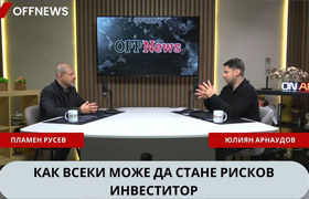 Как всеки може да стане венчър инвеститор, подкаст с Пламен Русев