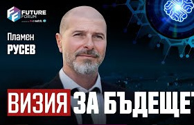 Въпрос на избор е дали да бъдеш човек или свръхчовек | Пламен Русев | Future Forum