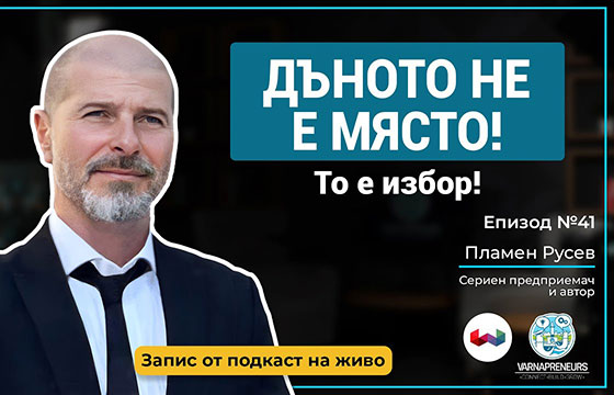 Webit и Капиталът на доверието - Пламен Русев - Varnapreneurs еп. 41