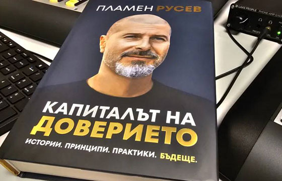 BTV Radio: Инвеститорът Пламен Русев с книга „Капиталът на доверието