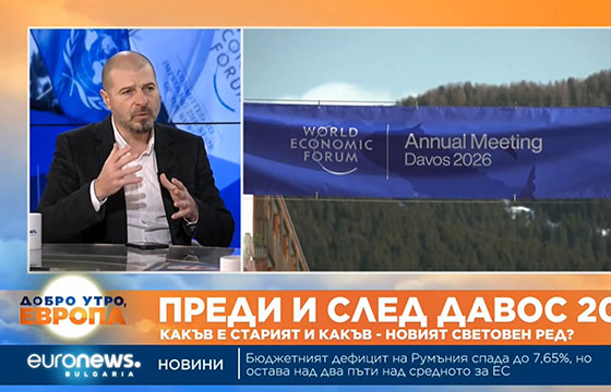 Euronews BG: Пламен Русев за Давос: Старият глобален ред губи валидност