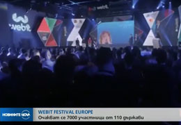 Билетите за Webit Festival Europe вече са напълно разпродадени | Нова телевизия